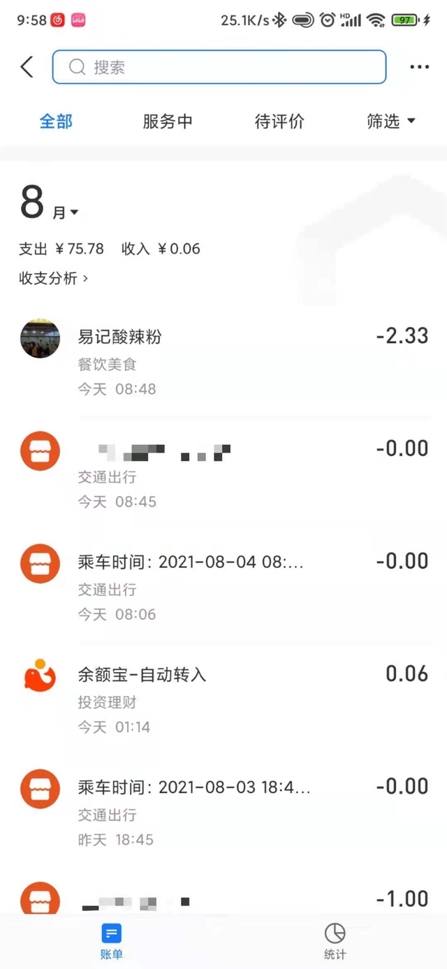 抖音极速版苹果手机找不到任务苹果手机自检功能在哪-第2张图片-太平洋在线下载 抖音极速版苹果手机找不到任务苹果手机自检功能在哪-第2张图片-太平洋在线下载