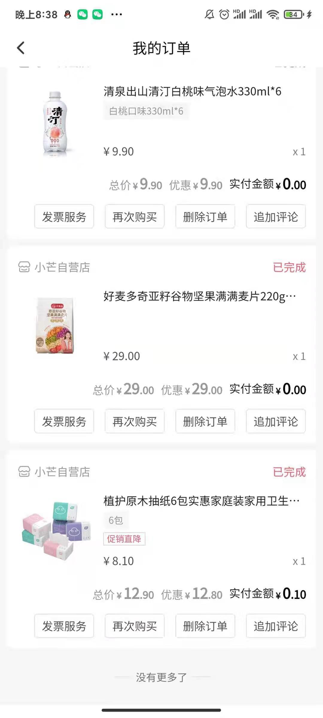 抖音极速版苹果手机找不到任务苹果手机自检功能在哪-第3张图片-太平洋在线下载 抖音极速版苹果手机找不到任务苹果手机自检功能在哪-第3张图片-太平洋在线下载