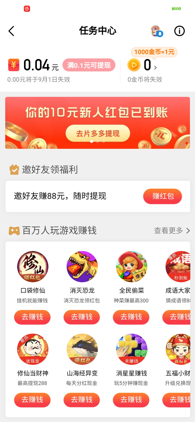 抖音极速版苹果手机找不到任务苹果手机自检功能在哪-第7张图片-太平洋在线下载 抖音极速版苹果手机找不到任务苹果手机自检功能在哪-第7张图片-太平洋在线下载