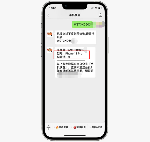 苹果手机企业版能买吗在哪能查询苹果手机信息-第3张图片-太平洋在线下载 苹果手机企业版能买吗在哪能查询苹果手机信息-第3张图片-太平洋在线下载
