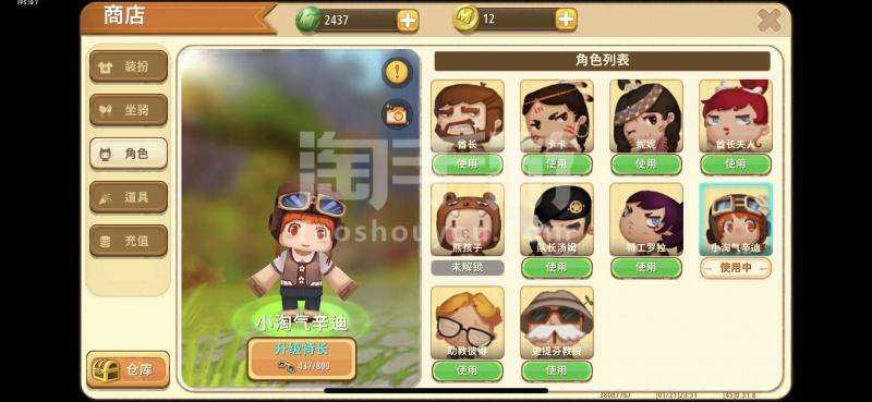 关于迷你世界苹果版手机的万人号的信息