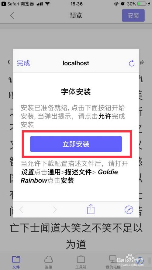 下载安装苹果版手机苹果手机自带屏幕检测-第2张图片-太平洋在线下载
