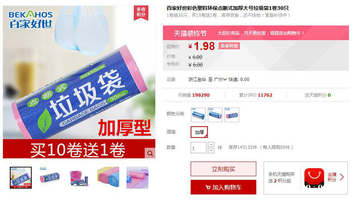 【2015.3.17】什么值得买？中立的推荐全网高性价比商品-第7张图片-太平洋在线下载