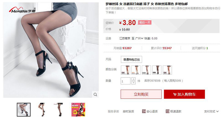 【2015.3.17】什么值得买？中立的推荐全网高性价比商品-第8张图片-太平洋在线下载