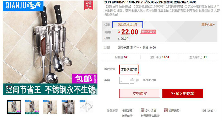 【2015.3.17】什么值得买？中立的推荐全网高性价比商品-第10张图片-太平洋在线下载