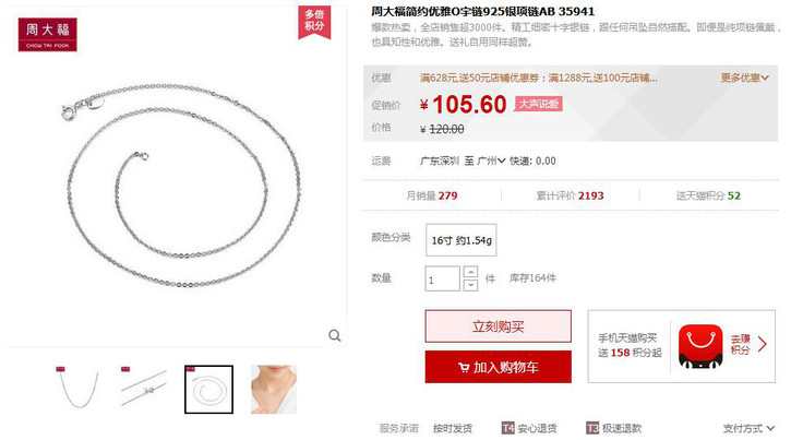 【2015.3.17】什么值得买？中立的推荐全网高性价比商品-第13张图片-太平洋在线下载