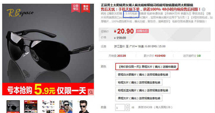 【2015.3.17】什么值得买？中立的推荐全网高性价比商品-第14张图片-太平洋在线下载