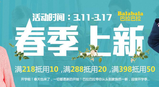 【2015.3.17】什么值得买？中立的推荐全网高性价比商品-第17张图片-太平洋在线下载