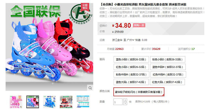 【2015.3.17】什么值得买？中立的推荐全网高性价比商品-第22张图片-太平洋在线下载