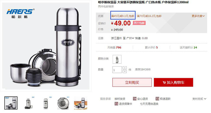【2015.3.17】什么值得买？中立的推荐全网高性价比商品-第23张图片-太平洋在线下载