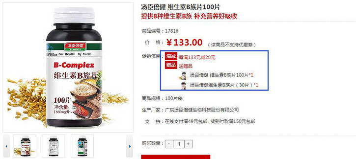 【2015.3.17】什么值得买？中立的推荐全网高性价比商品-第24张图片-太平洋在线下载