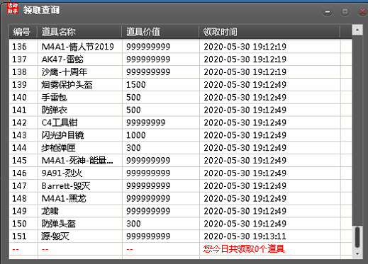 关于cf手游小苹果助手手机版的信息-第1张图片-太平洋在线下载