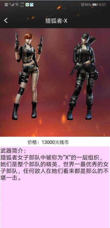 关于cf手游小苹果助手手机版的信息-第2张图片-太平洋在线下载