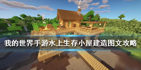 包含生存建造类游戏手机版苹果的词条-第2张图片-太平洋在线下载