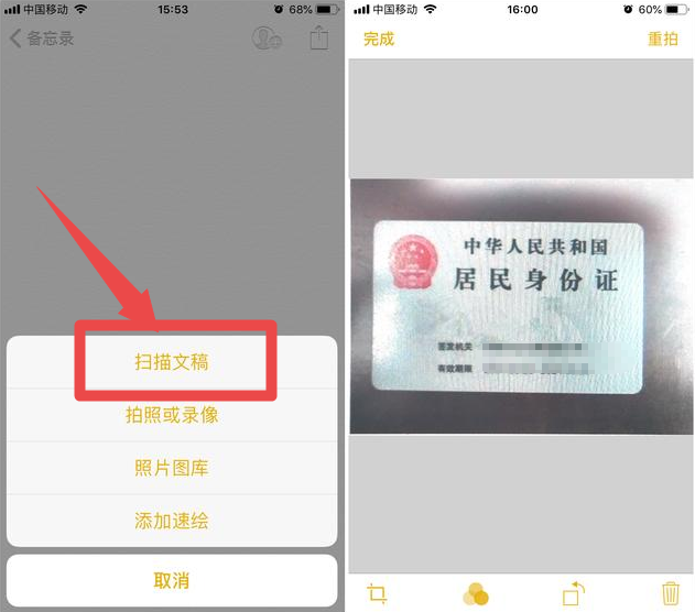 苹果手机怎么扫描纸变成电子版iphone手机照片如何导入电脑-第2张图片-太平洋在线下载