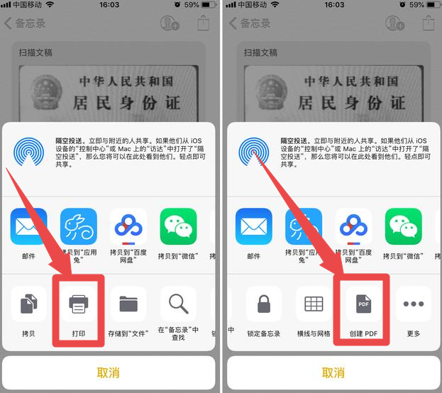 苹果手机怎么扫描纸变成电子版iphone手机照片如何导入电脑-第4张图片-太平洋在线下载