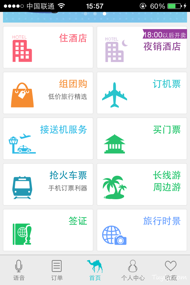 去哪儿app苹果手机版苹果手机下载海外版钉钉的二维码-第1张图片-太平洋在线下载
