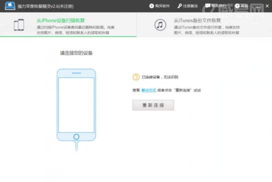 手机数据恢复精灵手机版苹果开心手机恢复大师官网下载苹果-第1张图片-太平洋在线下载