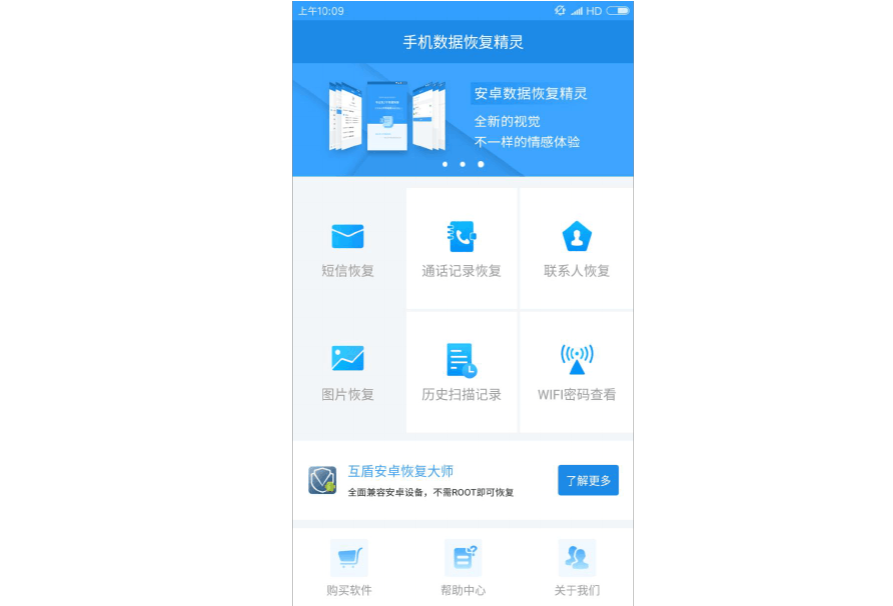 手机数据恢复精灵手机版苹果开心手机恢复大师官网下载苹果-第2张图片-太平洋在线下载
