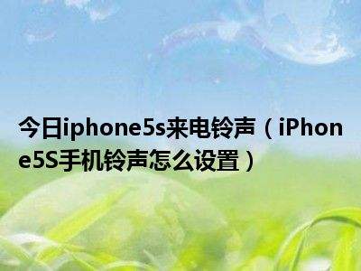 手机版苹果下载铃声苹果助手下载手机版免费下载安装-第2张图片-太平洋在线下载
