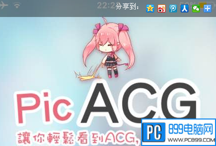 哔咔漫画手机版苹果哔咔漫画电脑网页版-第1张图片-太平洋在线下载 哔咔漫画手机版苹果哔咔漫画电脑网页版-第1张图片-太平洋在线下载