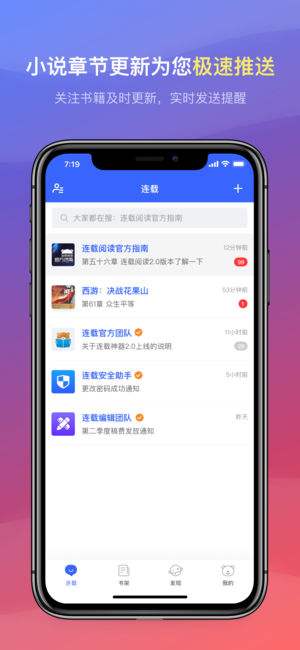小说连载阅读苹果手机兼容版小说连载阅读苹果的怎么搜不到-第1张图片-太平洋在线下载