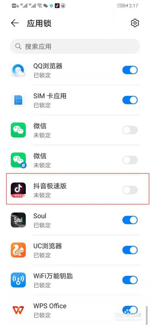 包含苹果手机抖音极速版的任务入口的词条-第2张图片-太平洋在线下载