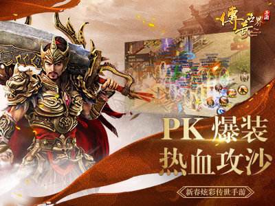 传奇世界老版本手游下载的简单介绍