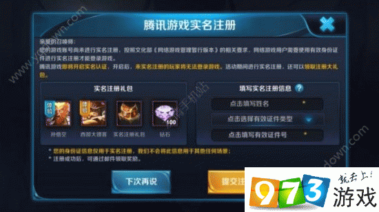 关于不用实名认证的手机游戏有哪些的信息-第2张图片-太平洋在线下载