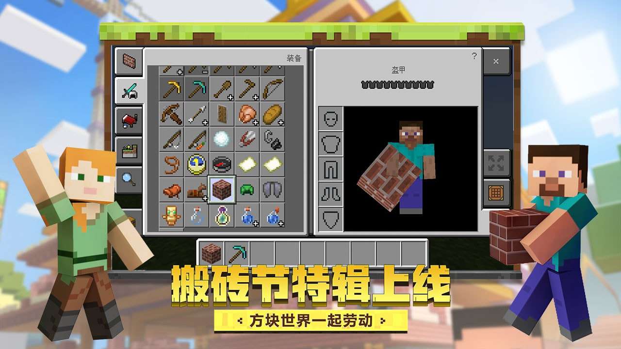 苹果手机怎么免费下我的世界基岩版的简单介绍-第2张图片-太平洋在线下载