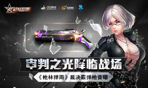 审判之光苹果手机版黑暗审判之光奇迹高爆版手游-第1张图片-太平洋在线下载