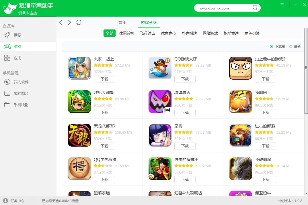 小a助手苹果手机版小苹果助手手机版ios-第2张图片-太平洋在线下载