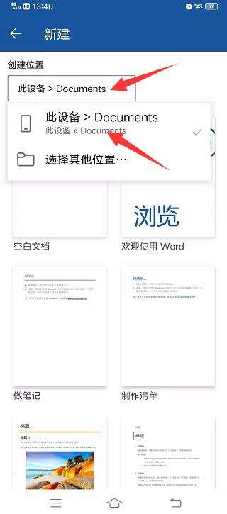 在手机上怎么编辑电子文档的简单介绍-第2张图片-太平洋在线下载
