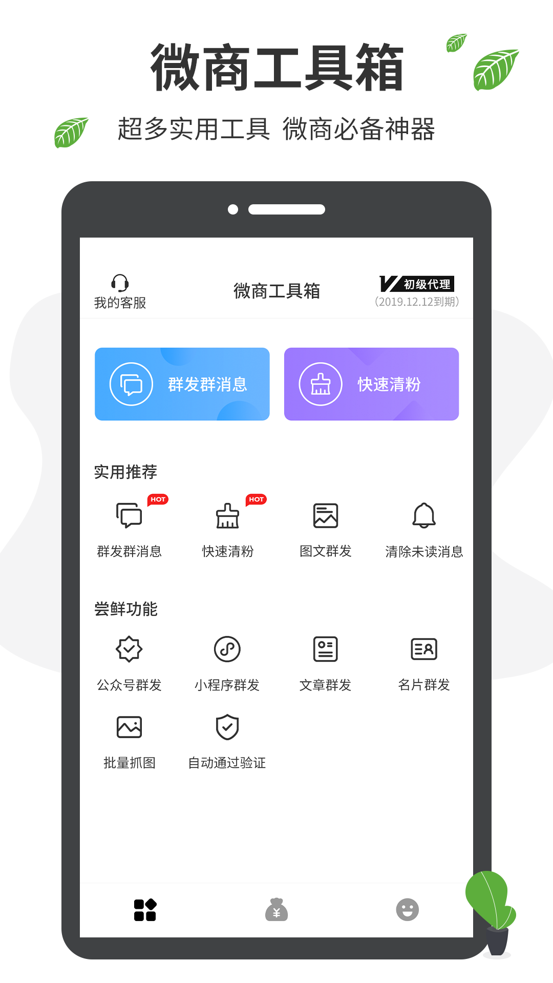 app免费下载免费下载app软件下载-第2张图片-太平洋在线下载