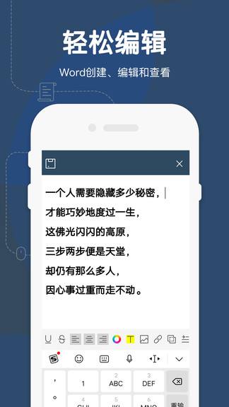 word文档下载手机版word文档下载2016-第2张图片-太平洋在线下载