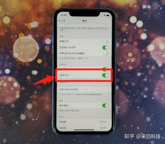手机更新苹果测试版苹果手机怎么更新版本-第2张图片-太平洋在线下载