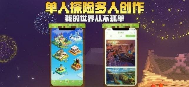包含苹果手机我的世界国际版如何注册的词条-第2张图片-太平洋在线下载