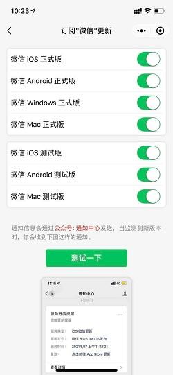 苹果手机微信安卓版功能苹果手机怎么下载了个微信-第2张图片-太平洋在线下载