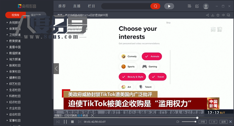 央视cbox苹果手机版cbox短视频手机版下载-第1张图片-太平洋在线下载