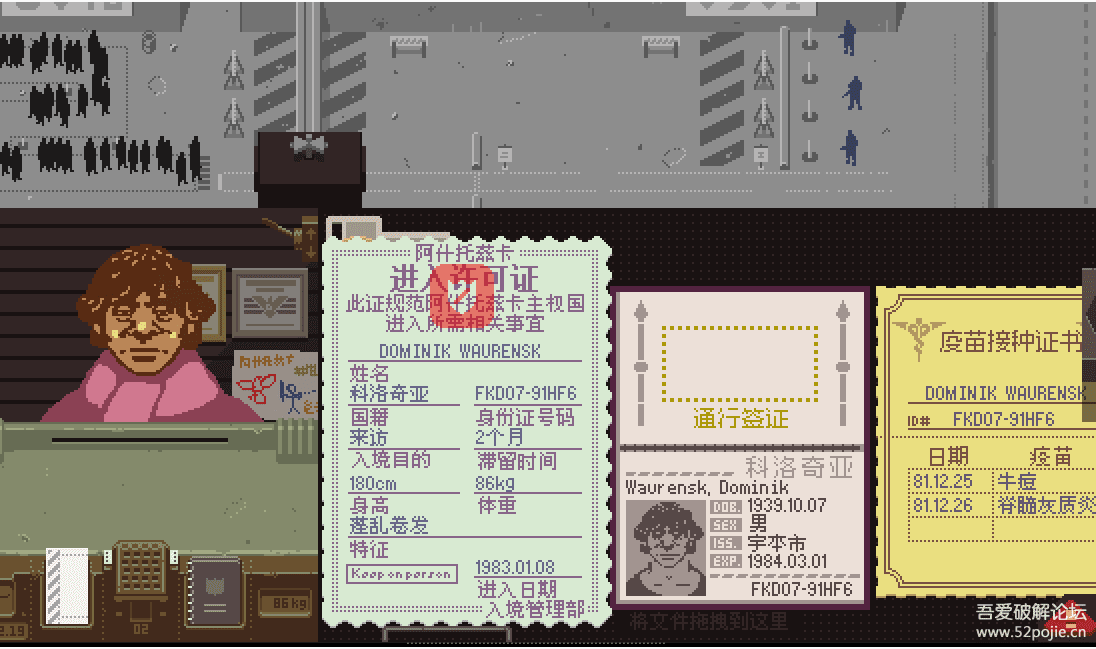 关于papersplease手机版中文苹果的信息-第1张图片-太平洋在线下载