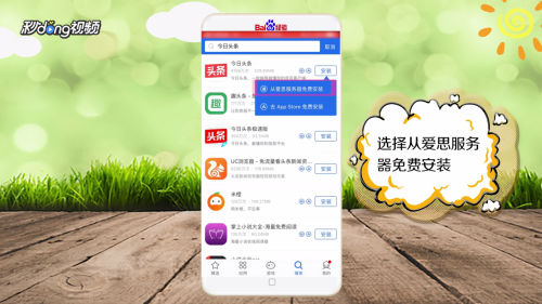 苹果手机app免费下载安装苹果手机免费下载软件的app-第1张图片-太平洋在线下载