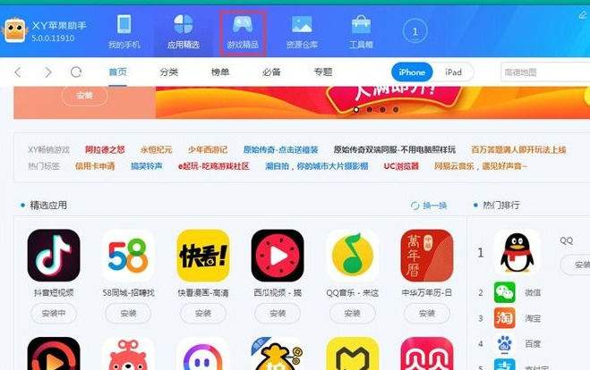 苹果手机app免费下载安装苹果手机免费下载软件的app-第2张图片-太平洋在线下载