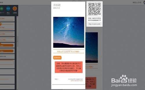 手机版秀米使用教程苹果版牛学长苹果手机修复工具免费版-第1张图片-太平洋在线下载