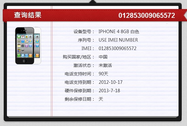 怎么识别苹果手机真假怎么鉴别苹果手机的真假-第2张图片-太平洋在线下载