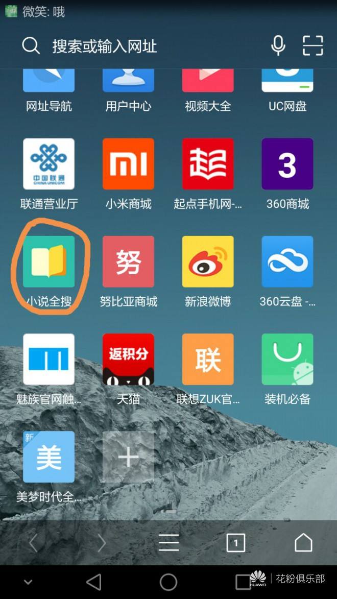 华为手机自带浏览器华为自带浏览器叫什么