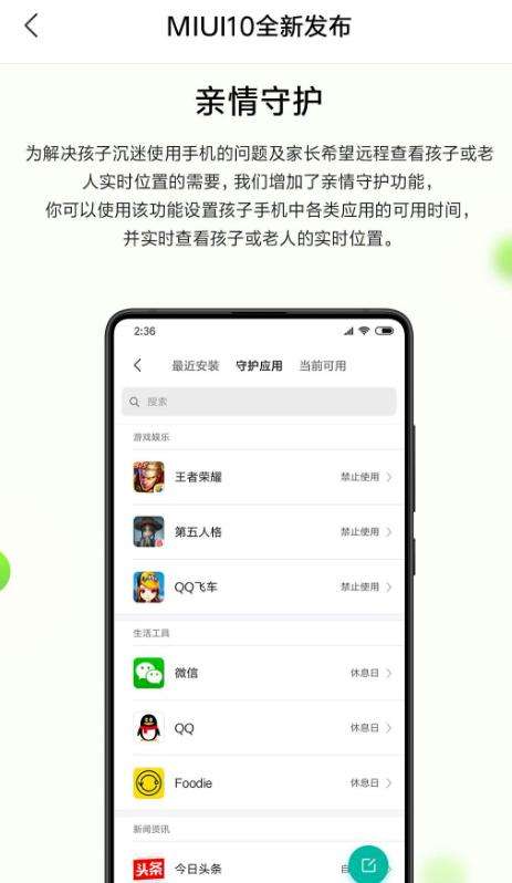 亲情关怀非华为手机亲情关怀只能华为用吗-第2张图片-太平洋在线下载