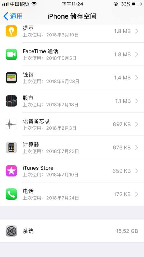 苹果手机加内存多少钱苹果手机扩大内存要多少钱-第1张图片-太平洋在线下载