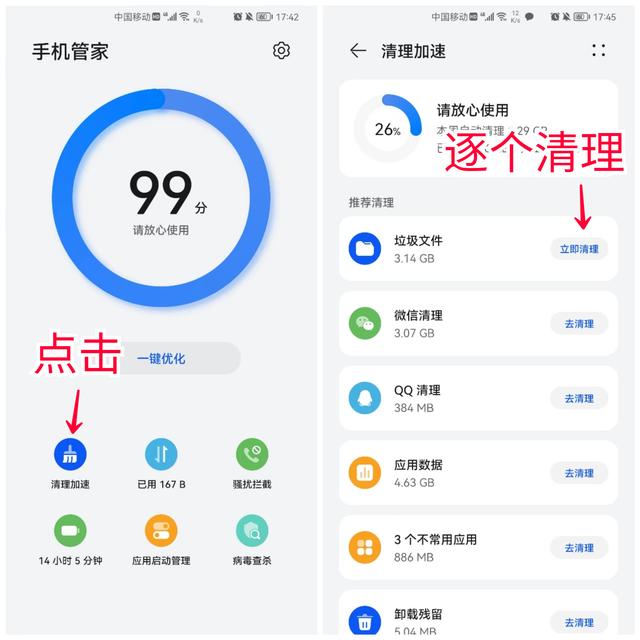 华为手机应用占的内存华为手机应用占内存有点大怎么办-第2张图片-太平洋在线下载 华为手机应用占的内存华为手机应用占内存有点大怎么办-第2张图片-太平洋在线下载