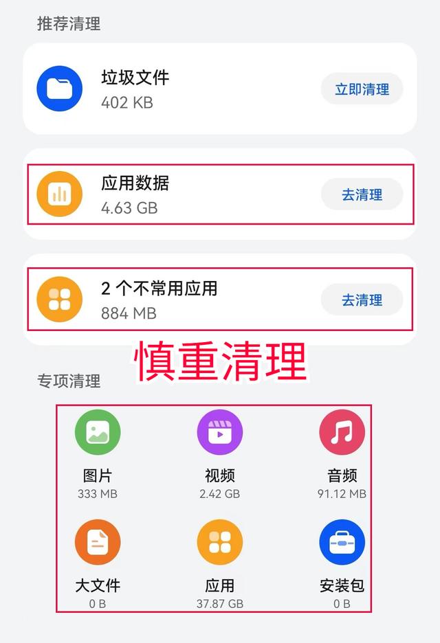 华为手机应用占的内存华为手机应用占内存有点大怎么办-第3张图片-太平洋在线下载 华为手机应用占的内存华为手机应用占内存有点大怎么办-第3张图片-太平洋在线下载