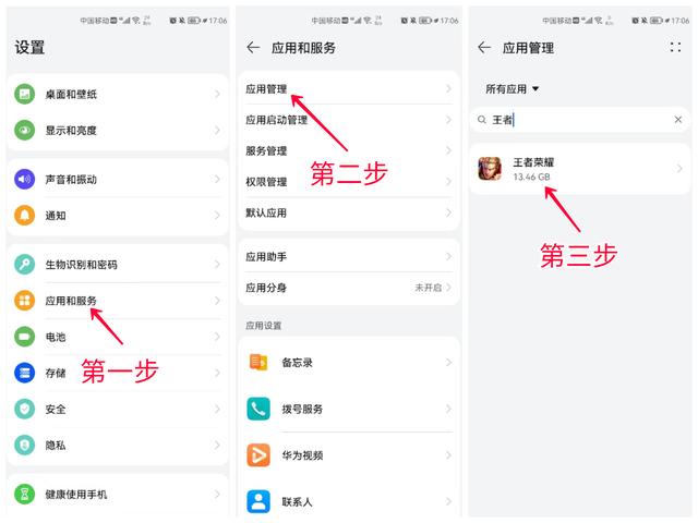 华为手机应用占的内存华为手机应用占内存有点大怎么办-第4张图片-太平洋在线下载 华为手机应用占的内存华为手机应用占内存有点大怎么办-第4张图片-太平洋在线下载